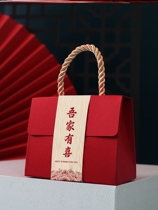 Happy Sugar Box 2022 New Wedding Senior Sense Portable Candy Special Empty Box Engagement Back Gift Gift Wrapping