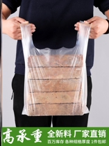 Plastic Bag Manufacturers Wholesale Bags Moisture-Proof Packaging Food Bags Disposable Shopping Plastic Film Packaging Bags Vegetables