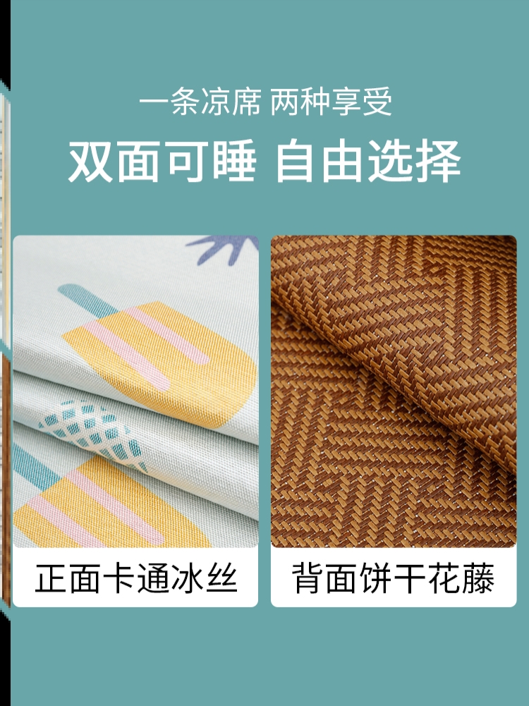 Children's cool mat children's kindergarten nap baby ice silk available student mat grass mat breathable suction sweats washable