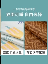 Childrens cool mat Childrens kindergarten Afternoon Baby Ice Silk Available Student mat Mats Grass Mat Breathable sweat-washable