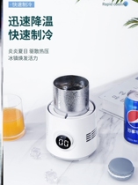 Refrigeration cup Divine Instrumental Portable Tabletop Summer Carry-on Mini Office Military Training Ice Town Summer Fresh