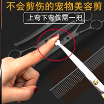 Pooch Hair Cut Special Scissors Super Light Cut of Mao Professional Level Pet Shop Thin Haircut Pet Cat Safety