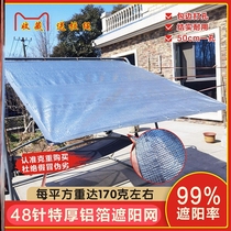 Advanced shading net aluminum foil sunscreen thickened wrapping durable balcony patio home outdoor car 2022 new