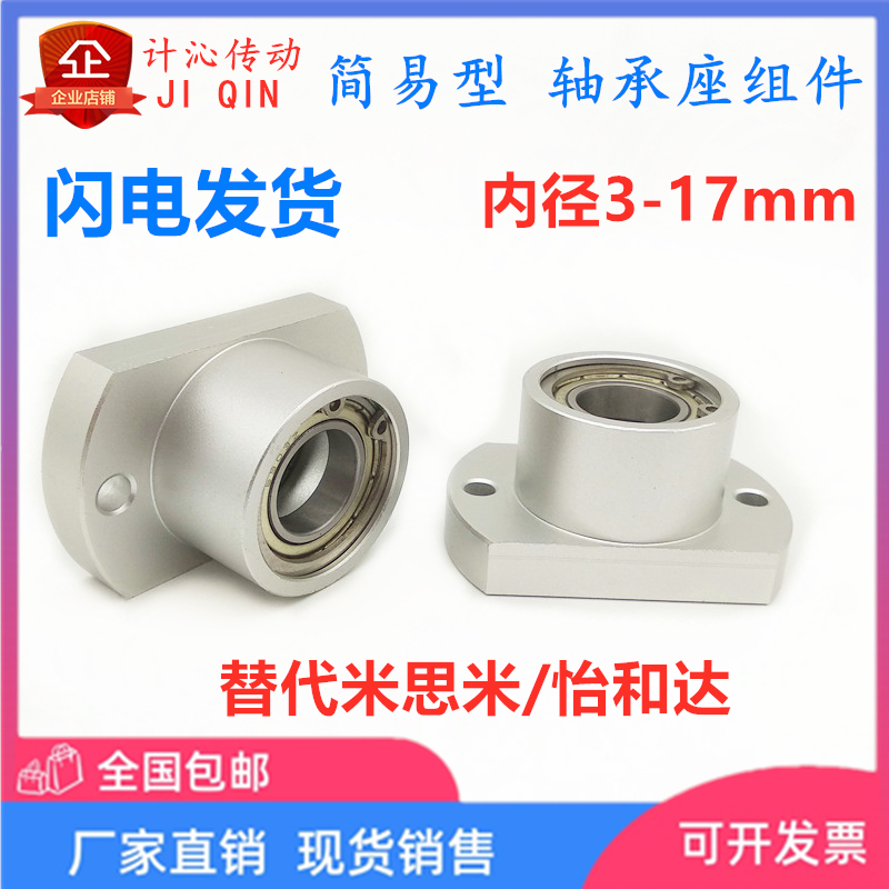With retaining ring double bearing trimmed flange bearing seat fixed support compact seated bearing assembly BGCB6903ZZ