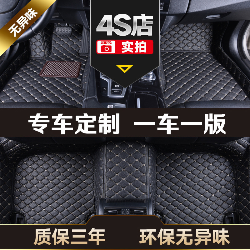Car foot pad fully surrounded by universal model easy to clean car floor mat car foot pad trolley foot pad waterproof