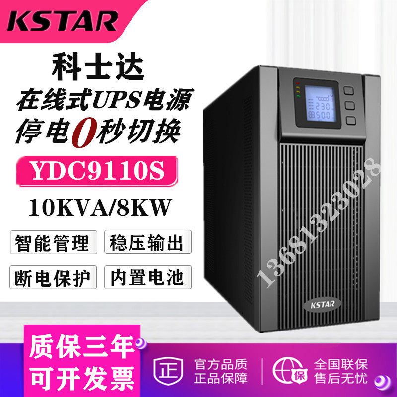Crestec UPS uninterruptible power supply YDC9110S regulated 10KVA 8000W LCD display built-in battery