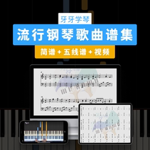 Popular selection Piano music score Notation Staff with demonstration video Beginner introduction practice Dental piano learning