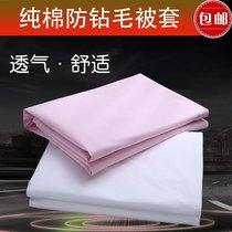 100% cotton fabric High density duvet cover Anti-running hair special drill velvet quilt cover Camel velvet drill hair liner Cloth quilt shell