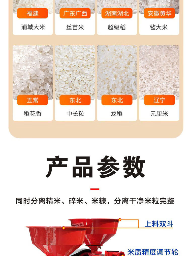 Райс мельница 细糠碾米机粉碎机家用商用新型碾米粉碎一体组合机稻谷剥壳打米机