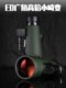 Panda monocular high-power high-definition professional-grade ED wide-angle handheld portable field nitrogen-filled waterproof bird watching