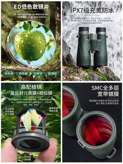 Panda PANDA binoculars high-power high-definition professional-grade ED nitrogen-filled waterproof bee-seeking travel bird-watching scope
