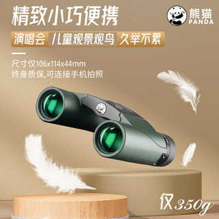 Telescopio panda de alta potencia, alta definición, grado profesional, militar, pequeño y conveniente, cámara de teléfono móvil para conciertos para adultos y niños
