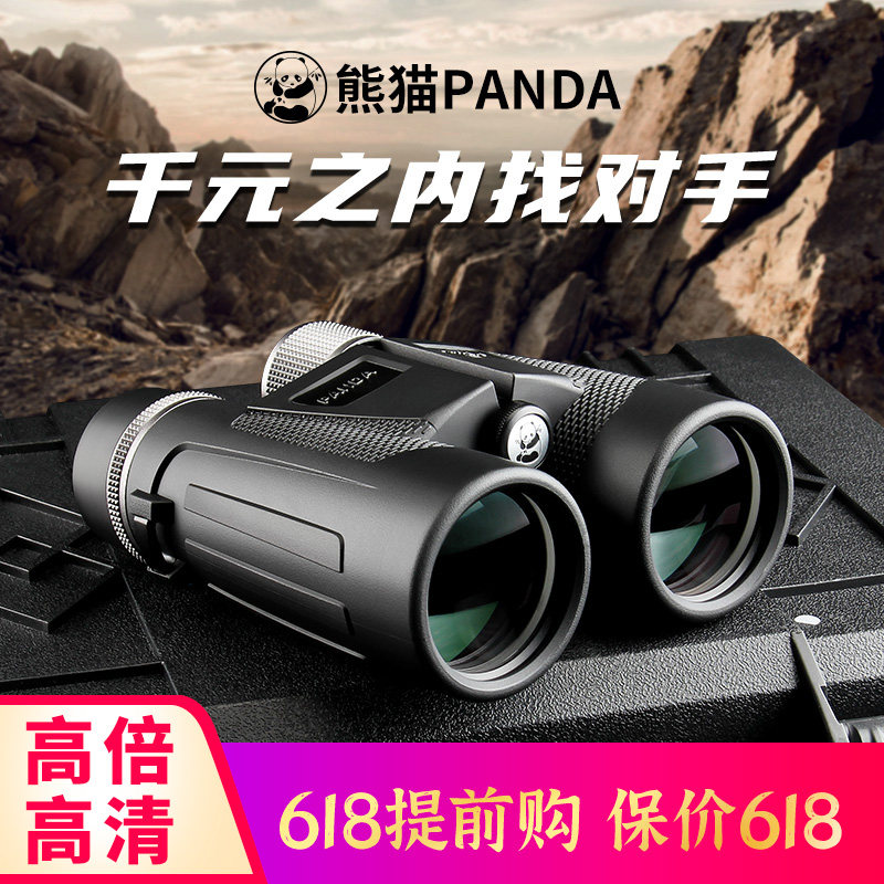 Panda Telescope High-power HD LLL Night Vision Professional Portable Bibinoculars 10,000m HD