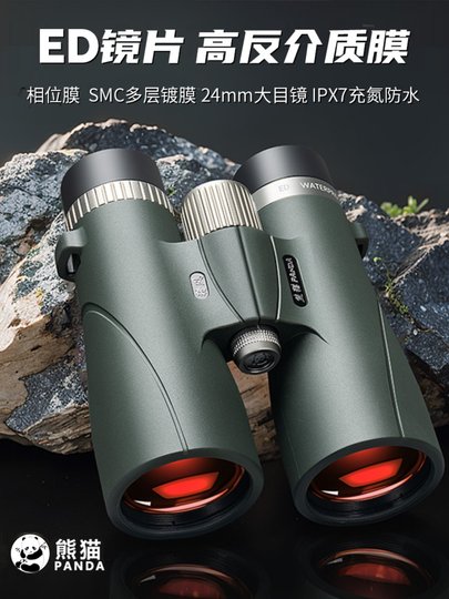 Panda PANDA binoculars high-power high-definition professional-grade ED nitrogen-filled waterproof bee-seeking travel bird-watching scope