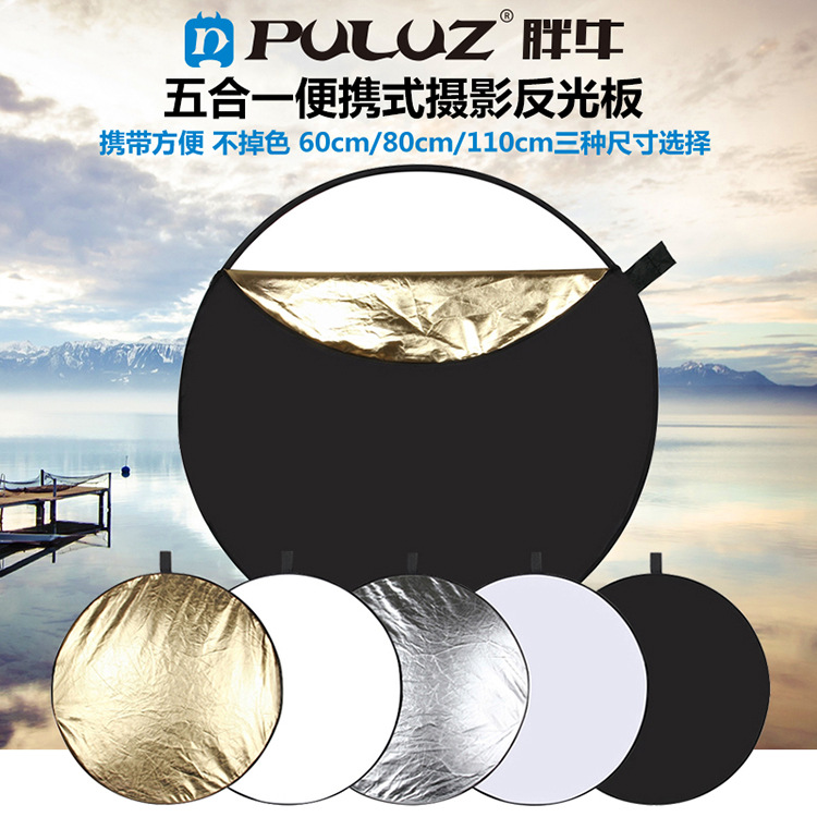 PULUZ Fat Bull 5 Hop 1 Photographic reflector 80 cm Five-in-one (gold silver white black soft light)