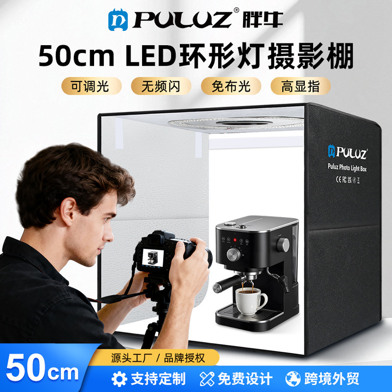 Puluz Fat Cow 50cm Portable Simple Folding Photo Studio Pd30W Fast Charging Led Ring Light Photography Light Box Puluz Fat Cow 50cm Portable Simple Folding Photo Studio Pd30W Fast Charging Led Ring Light Photography Light Box