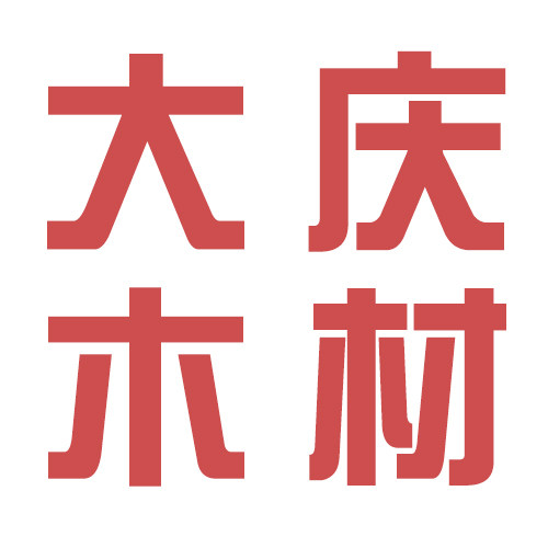 大庆木材