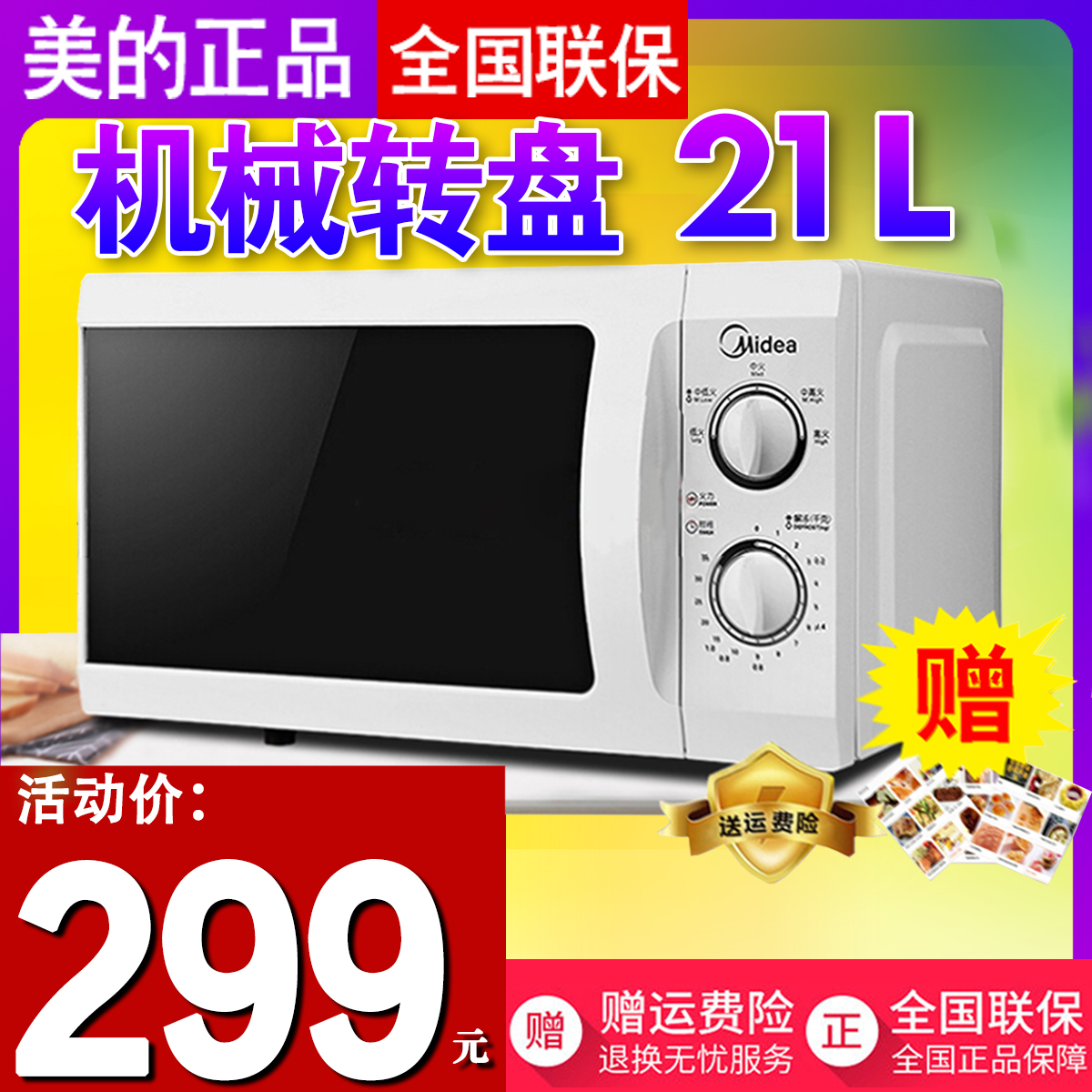 Lò vi sóng đa chức năng Midea / Midea M1-211A / 213B nhà nhỏ bàn xoay cơ khí bảo hành 21L - Lò vi sóng lò nướng sanaky 50l