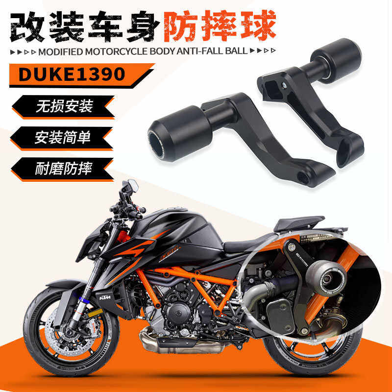 Suitable for Ktm Duke1390 Anti-Fall Ball, Anti-Fall Bar, Body Protection Guard, Modification Parts — تصویر 1