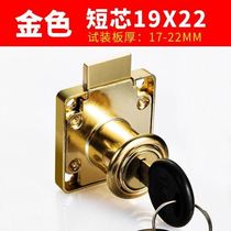 Drawer lock desk wooden door lock core electric box cabinet staff factory cabinet door lock counter switch cabinet door cabinet