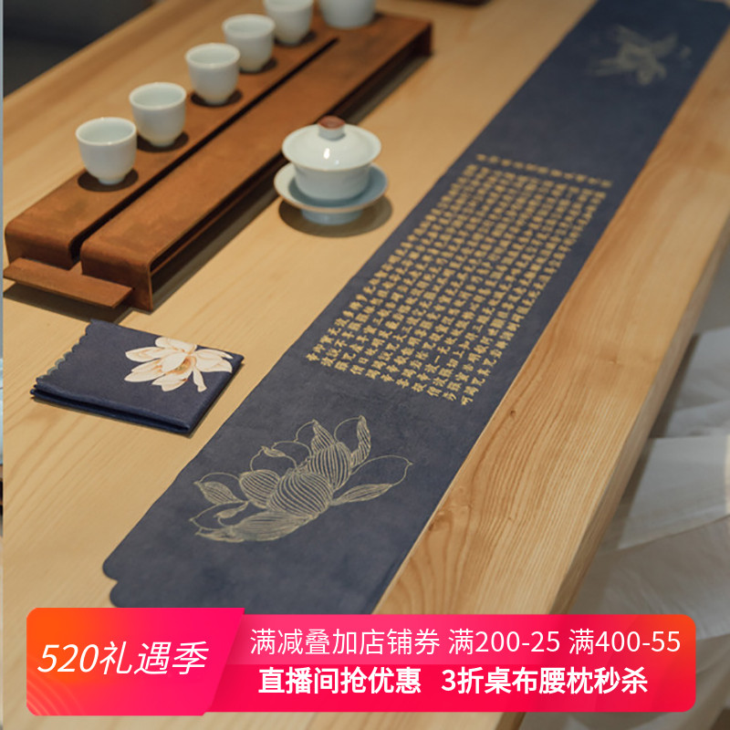 New Chinese Tea Curtain Zen Handy Heart Waterproof Kung Fu Tea Towel Cotton Tea Cotton Tea Cotton Tea Street Insulation Tea Table Flag