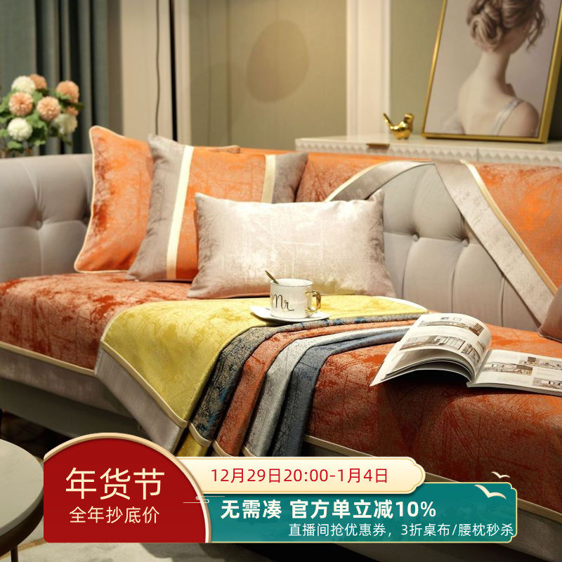Sofa towel non-slip full cover back towel four seasons simple modern universal fabric cover cloth light luxury high-end sofa cushion cover