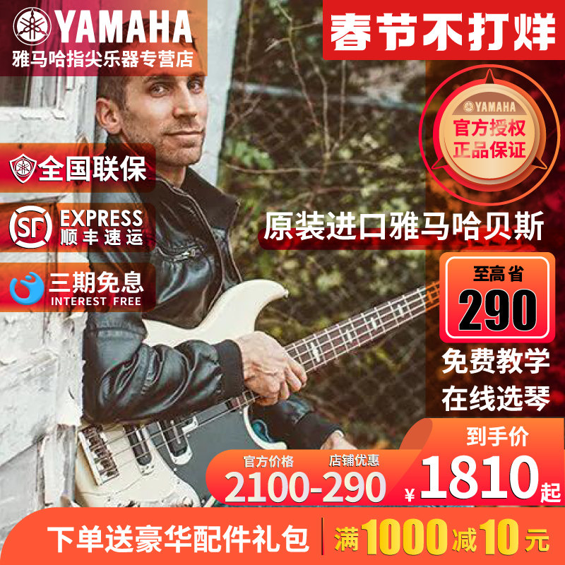 YAMAHA Yamaha TLBX174 304 BB234 Bass BASS Electric Bass Beginner Novice 305