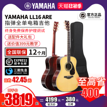 YAMAHA Yamaha LS16ARE FACE FULL veneer LL16D ELECTRIC BOX FOLK ACOUSTIC GUITAR It LSTALLTA