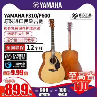 YAMAHA Yamanha F310F600 Folk acoustic guitar electric box 40 inch 41 inch beginner male and female students