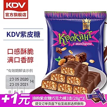 【KDV】俄罗斯进口紫皮糖1500g[10元优惠券]-寻折猪