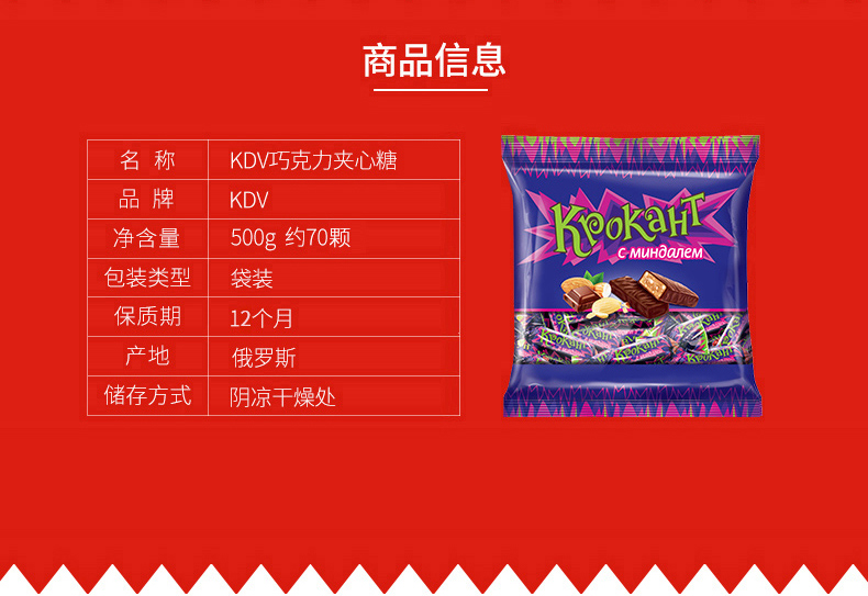 KDV紫皮糖俄罗斯进口正品巧克力500g