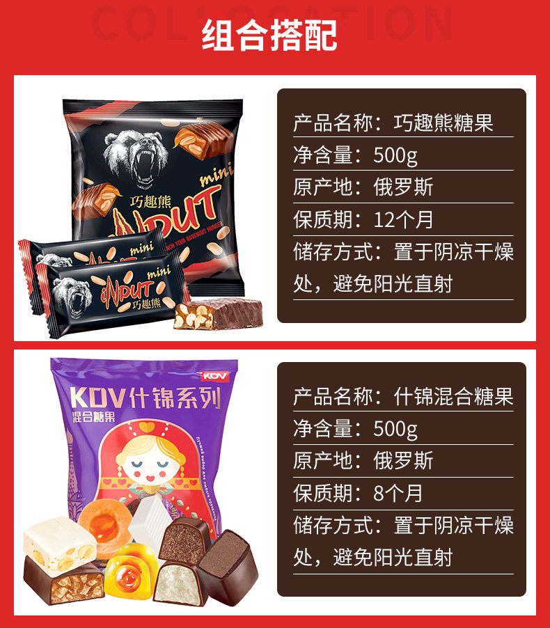KDV官方旗舰店 俄罗斯巧克力紫皮糖500g 约70个 图8