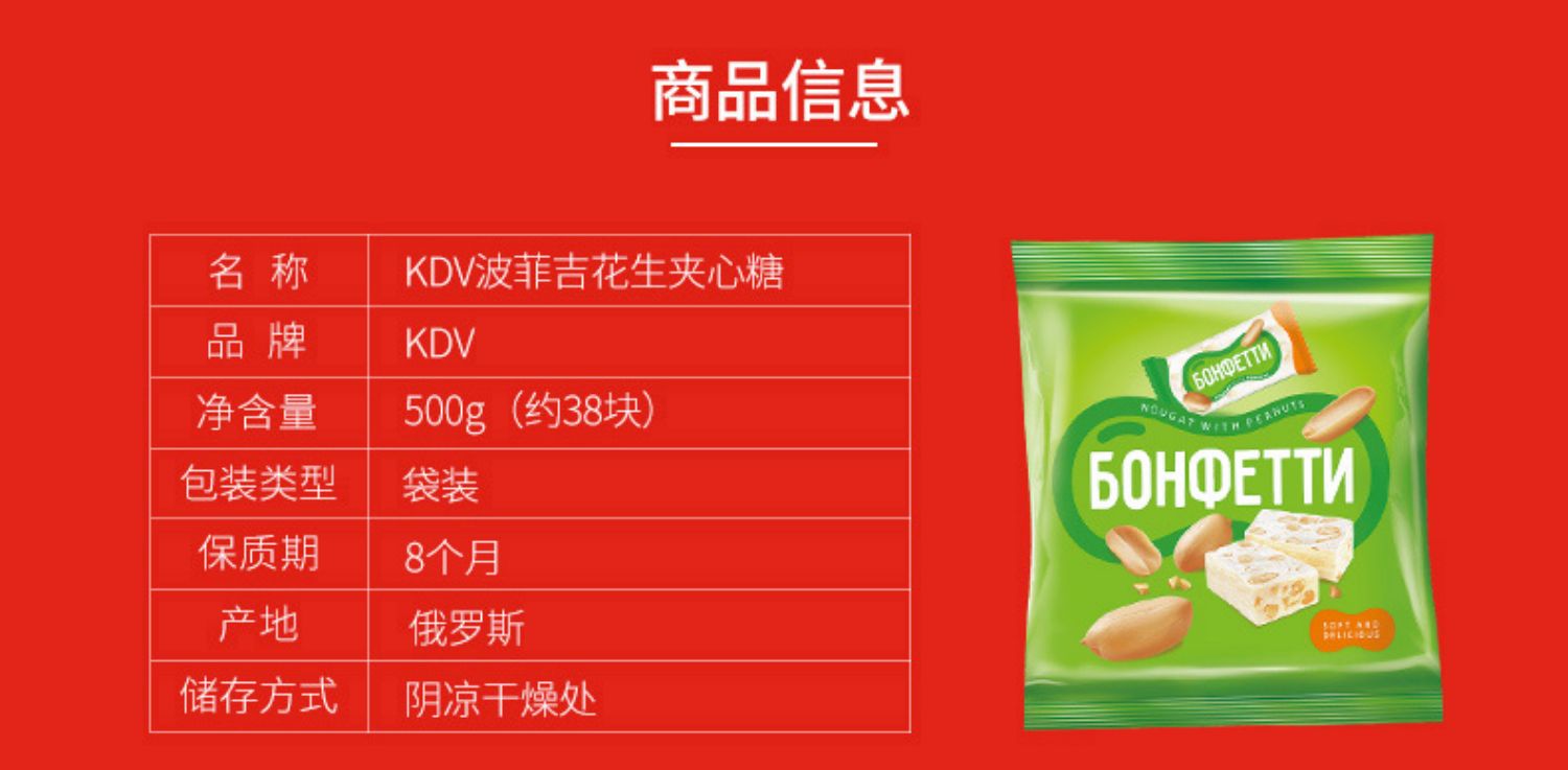 KDV悠卡兔牛扎糖俄罗斯原装