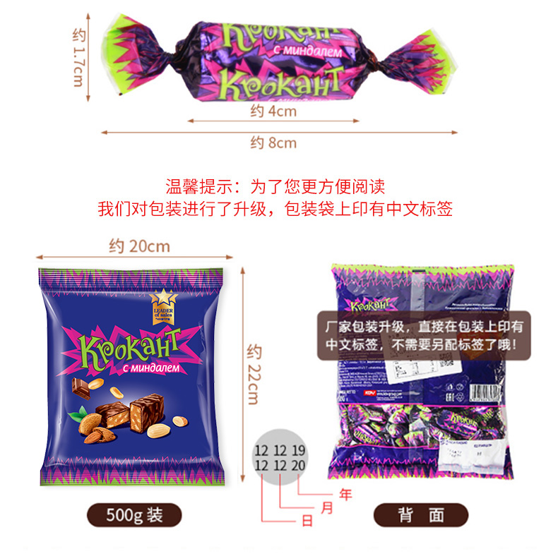 kdv俄罗斯进口紫皮糖500g