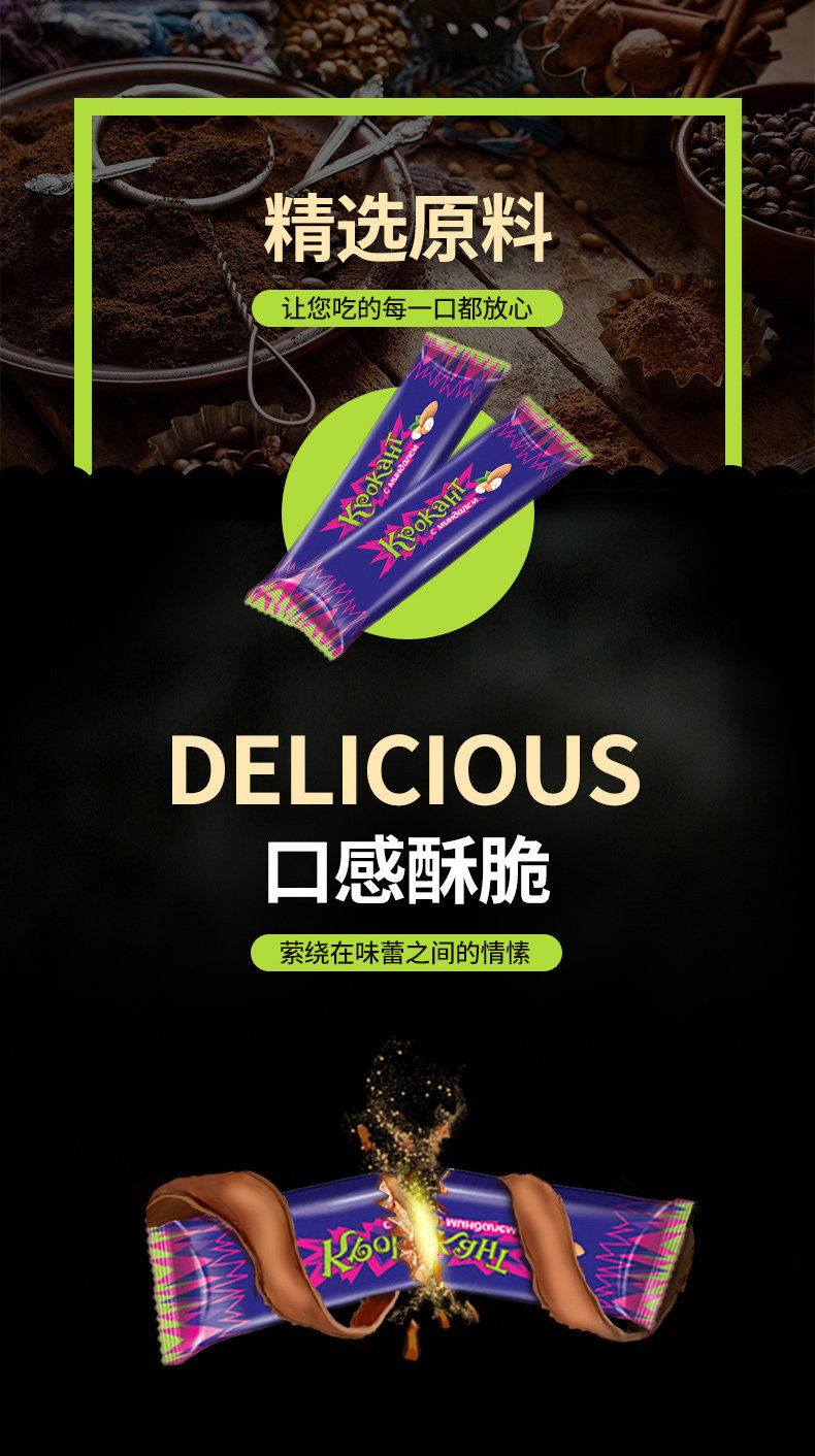 俄罗斯进口 KDV 紫皮糖巧克力棒 700g 图2