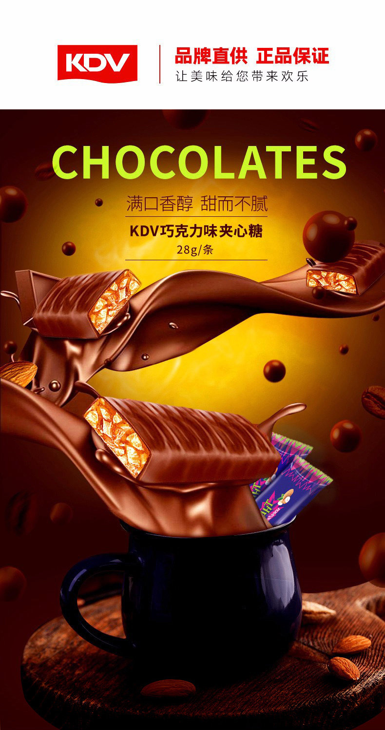 俄罗斯进口 KDV 紫皮糖巧克力棒 700g 图1