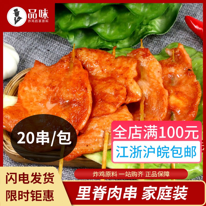 Ri-Ridge Meat String Home Dress Iron Plate Ridge String Aroma Fried Snack Chicken Strings of Onion Grabbing Pie Ingredients Semi-finished Products