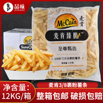 McCann Zhen crisp supreme selection 3 8 flour-wrapped fries 2kg*6 bags of Western fried snacks raw materials frozen semi-finished products