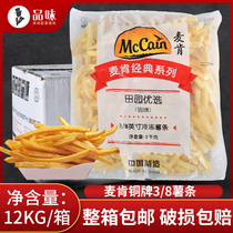 Mccann pastoral preferred bronze medal 3 8 fries 2kg*6 Wrapped powder fries potato grid potato treasure wave curved potato semi-finished products