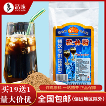 Food ground sour plum soup powder restaurant special concentrated sour plum juice powder childhood snacks instant drink 1kg bag commercial