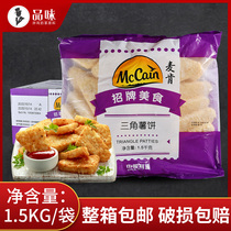 Mccann triangle potato cake 1 5kg*6 packs Commercial fried snacks Fries Triangle potato nuggets potato grid frozen semi-finished products