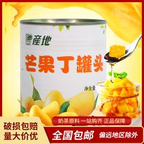 Sugar water canned canned canned 850g fresh mango pulp tea shop bakery dessert casual snacks