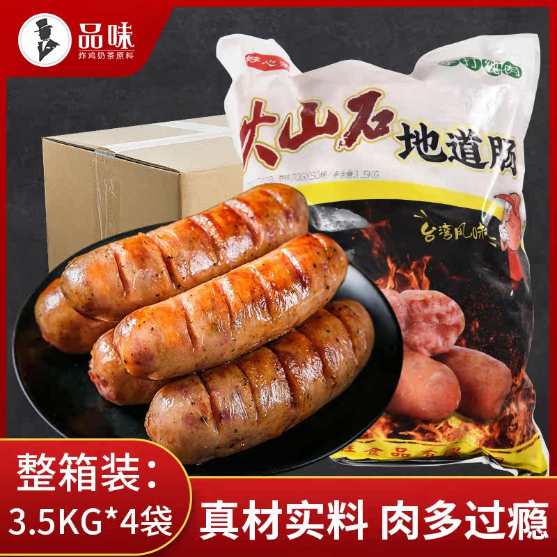 Volcanic Stone Grilled Sausage 200 Boxes Taiwan Flavor Authentic Sausage Hot Dog Sausage Large Sausage Commercial Frozen Semi-finished Products