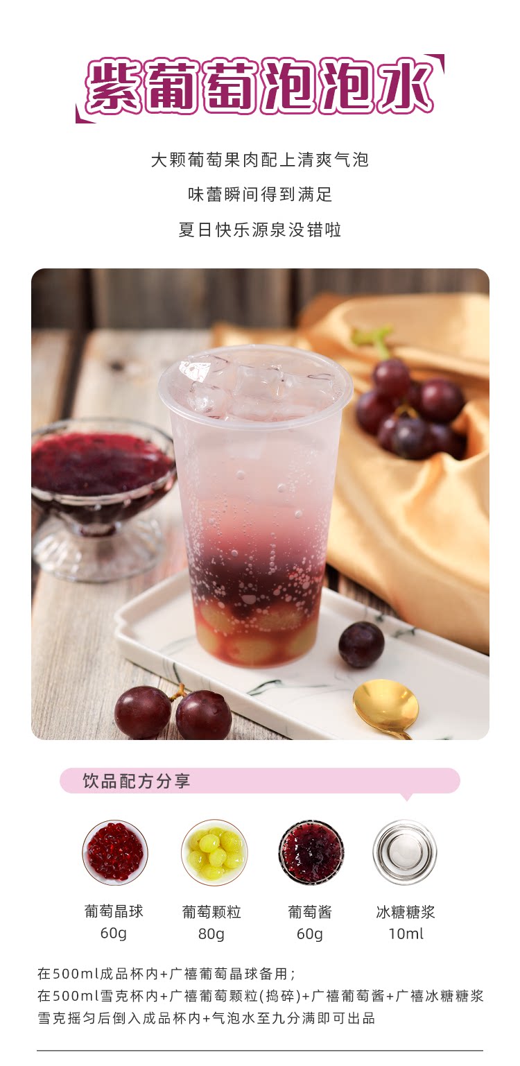 Guangxi Grape Jam Details_07.png