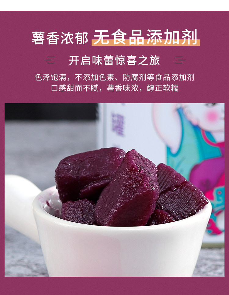 Гуанси -фиолетовое картофельное кусочки консервированные детали_03.jpg