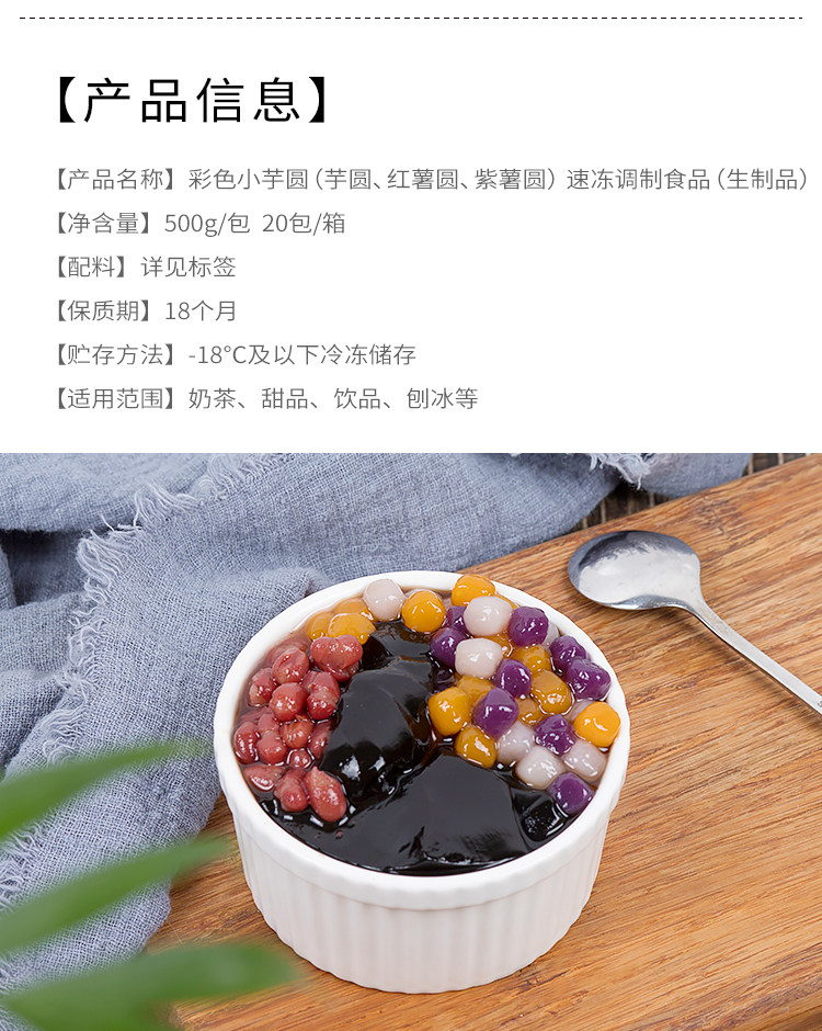 Guangxi Color Taro Round 500G_08.jpg