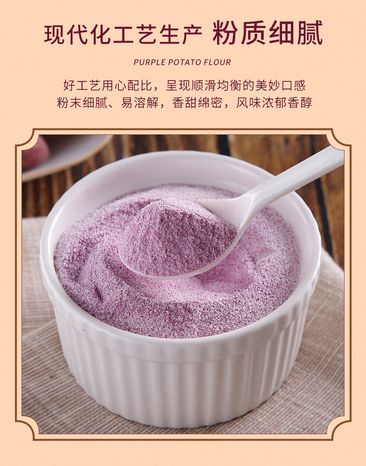 Guangxi Purple Potato Flour_04.jpg