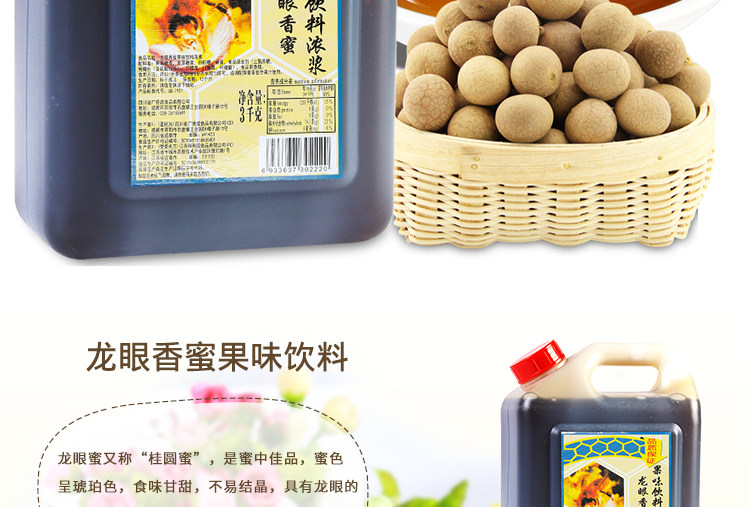 Longan Fragrant Honey_02.jpg