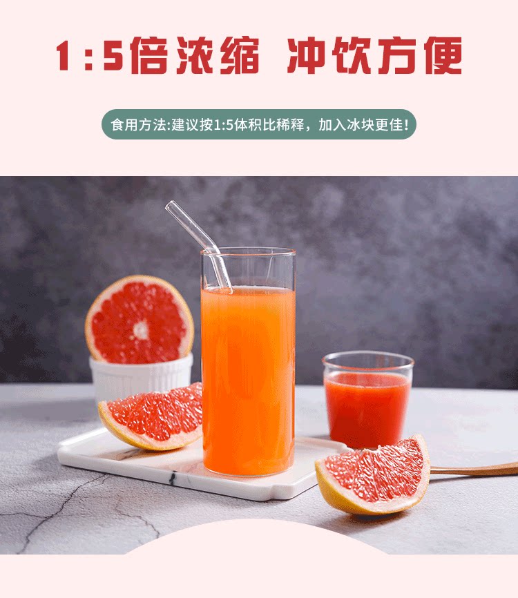 Guangxi красный грейпфрутовый сок_05.png