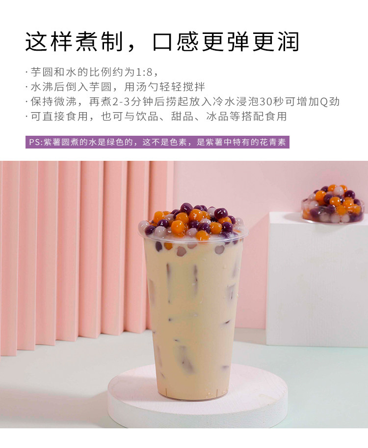 Guangxi Color Taro Round 500G_05.jpg